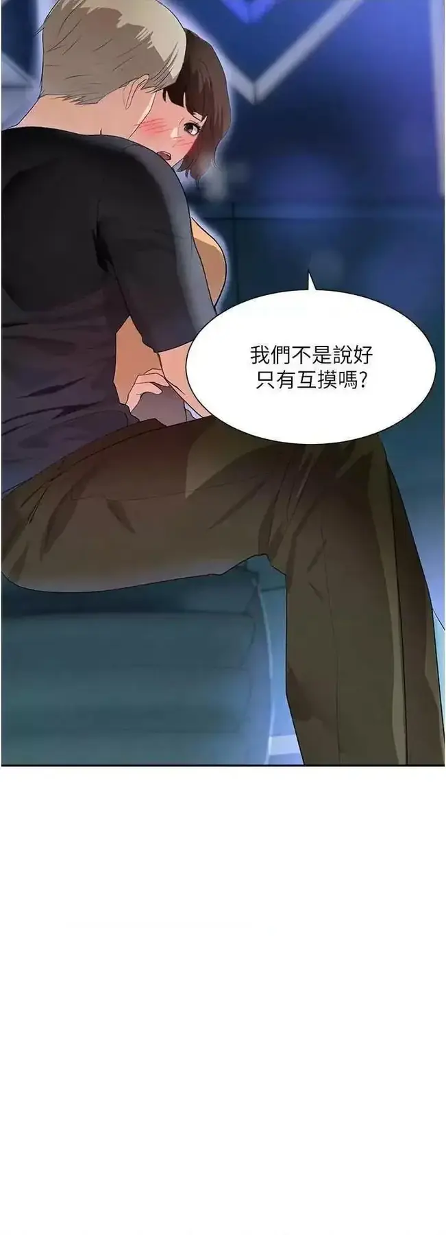 第21话  早洩的帅哥?我可以♥_黑道千金