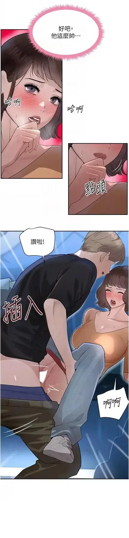 第21话  早洩的帅哥?我可以♥_黑道千金