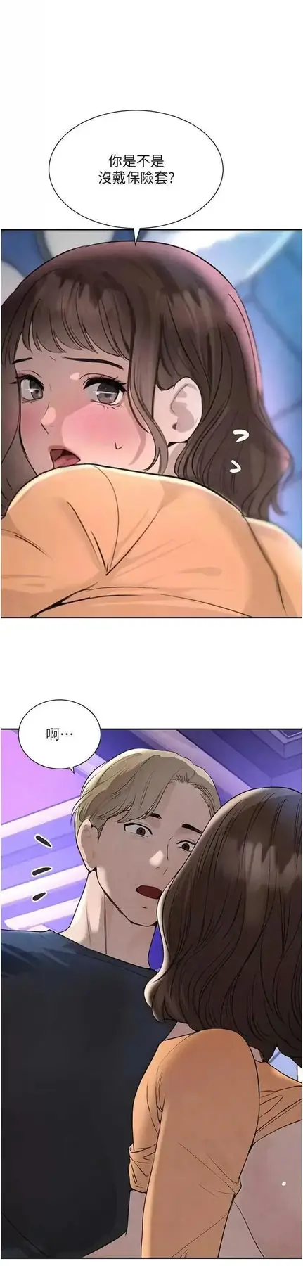 第21话  早洩的帅哥?我可以♥_黑道千金