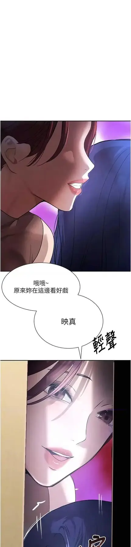 第21话  早洩的帅哥?我可以♥_黑道千金