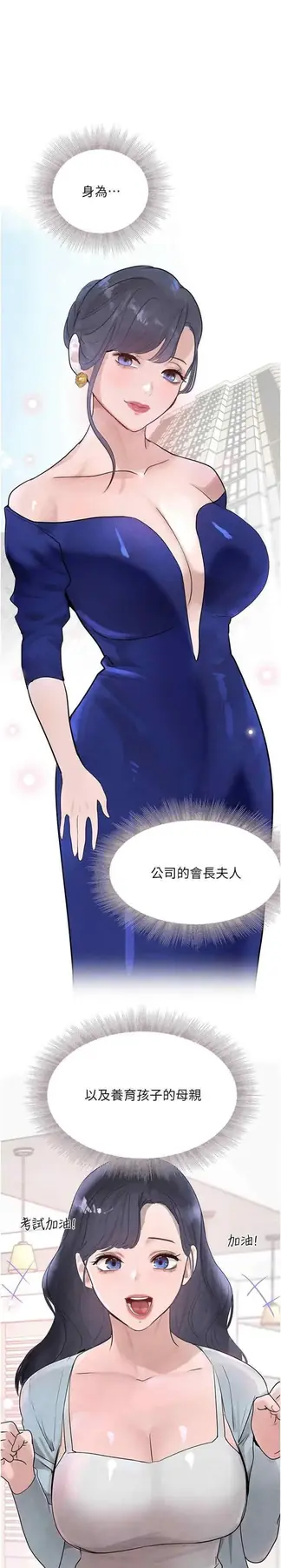 第20话 对小穴穷追不捨的继子_黑道千金-皮皮兔动漫