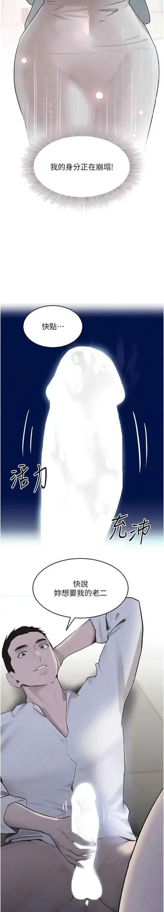 第20话 对小穴穷追不捨的继子_黑道千金