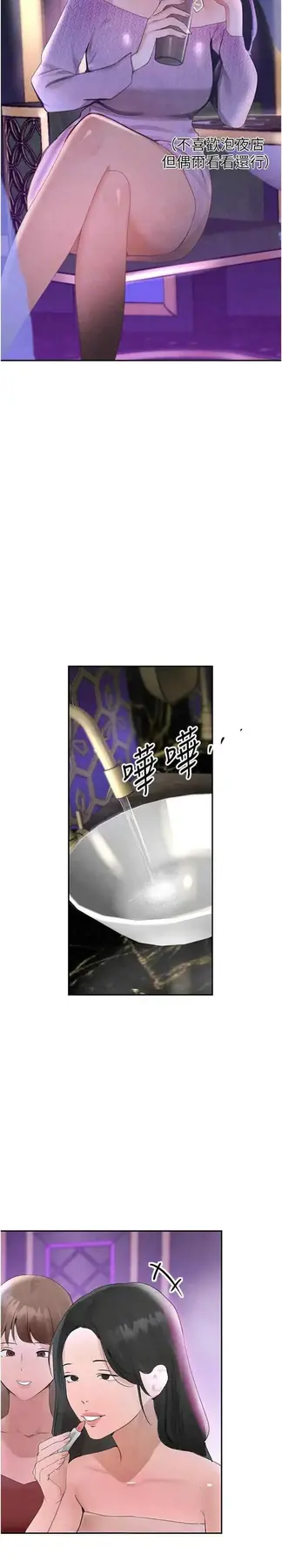 第20话 对小穴穷追不捨的继子_黑道千金