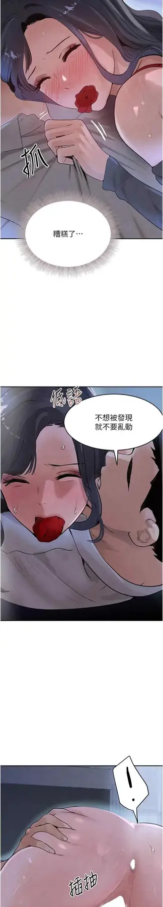 第20话 对小穴穷追不捨的继子_黑道千金