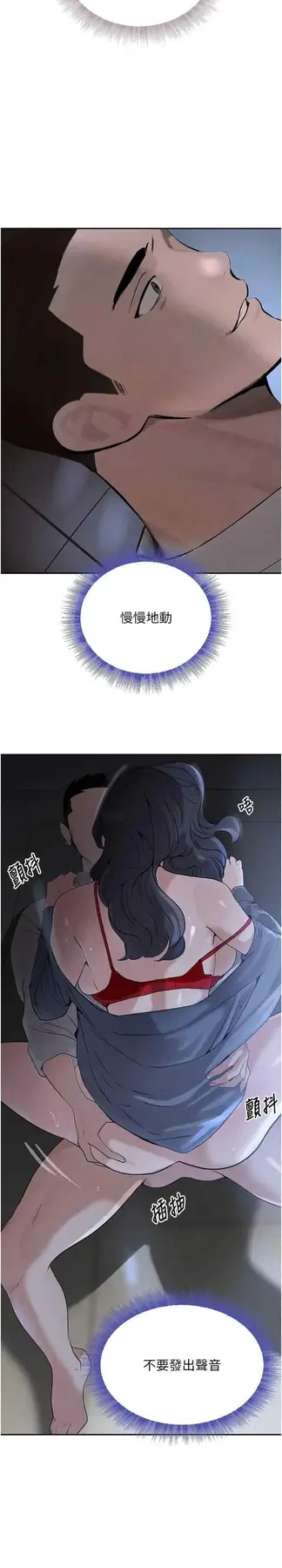 第20话 对小穴穷追不捨的继子_黑道千金