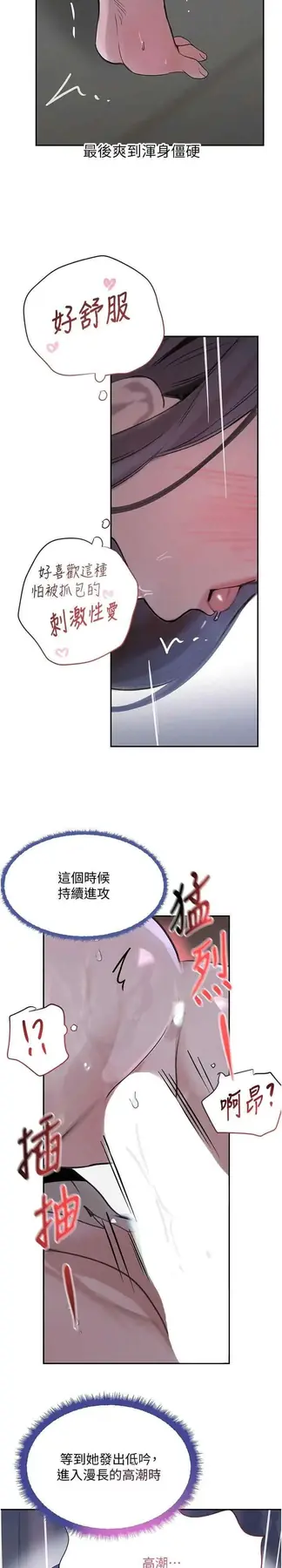第20话 对小穴穷追不捨的继子_黑道千金