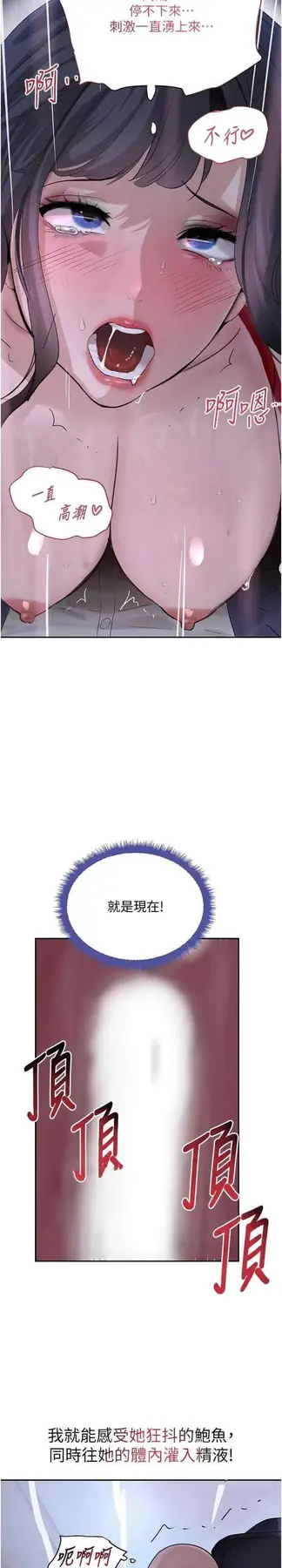第20话 对小穴穷追不捨的继子_黑道千金