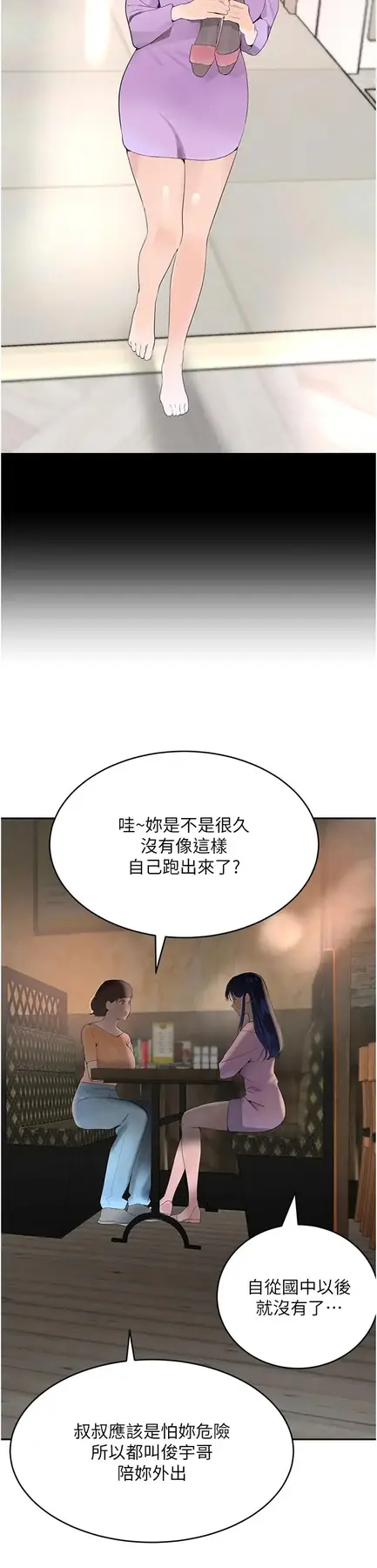 第19话  穿性感内衣帮我乳交_黑道千金