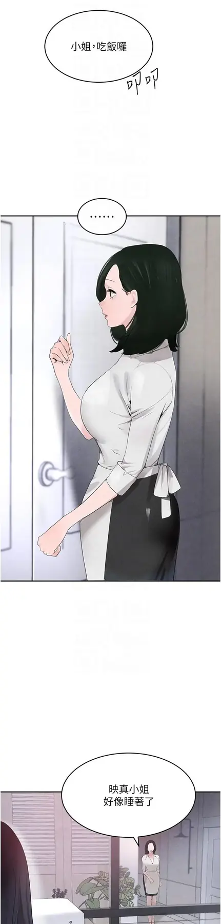 第19话  穿性感内衣帮我乳交_黑道千金