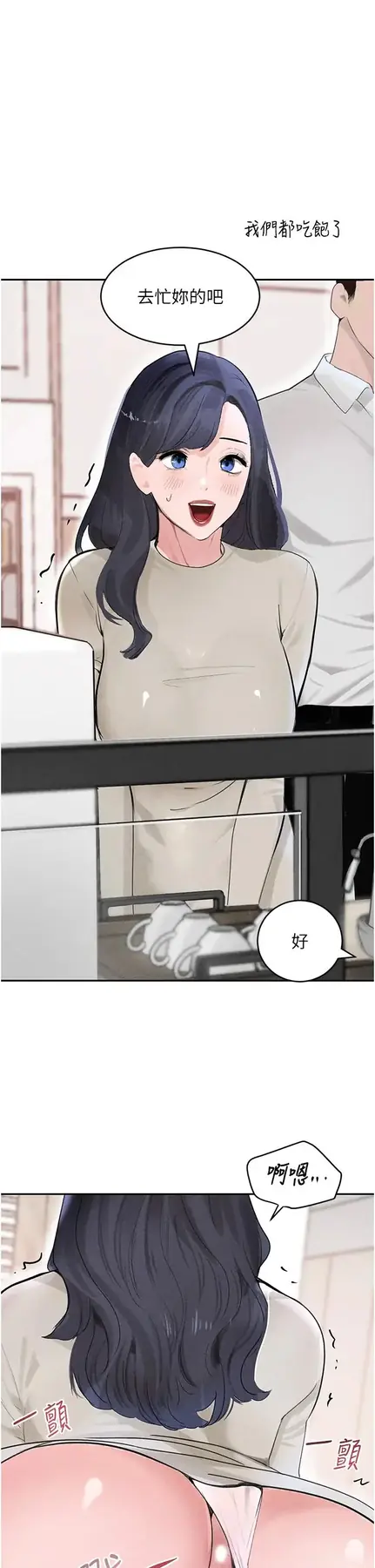 第19话  穿性感内衣帮我乳交_黑道千金