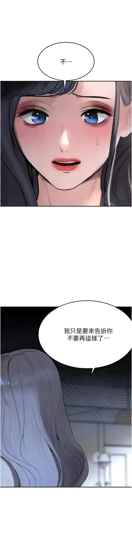第19话  穿性感内衣帮我乳交_黑道千金