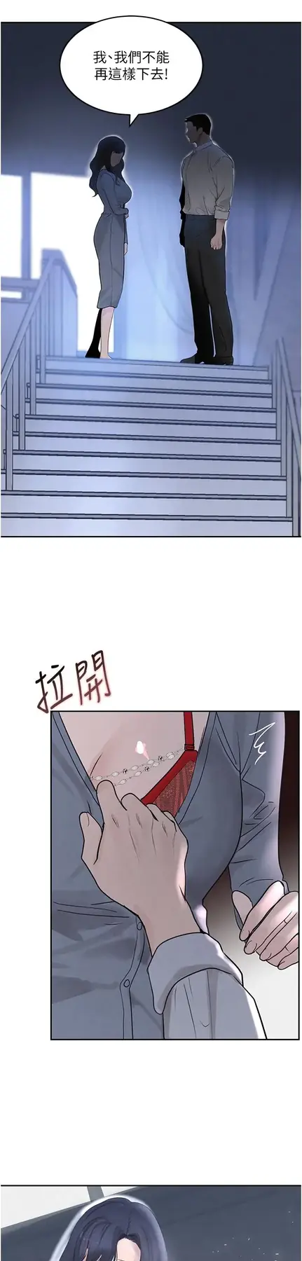 第19话  穿性感内衣帮我乳交_黑道千金