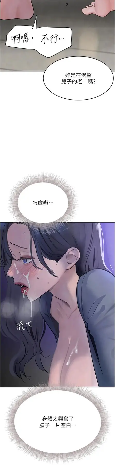 第19话  穿性感内衣帮我乳交_黑道千金