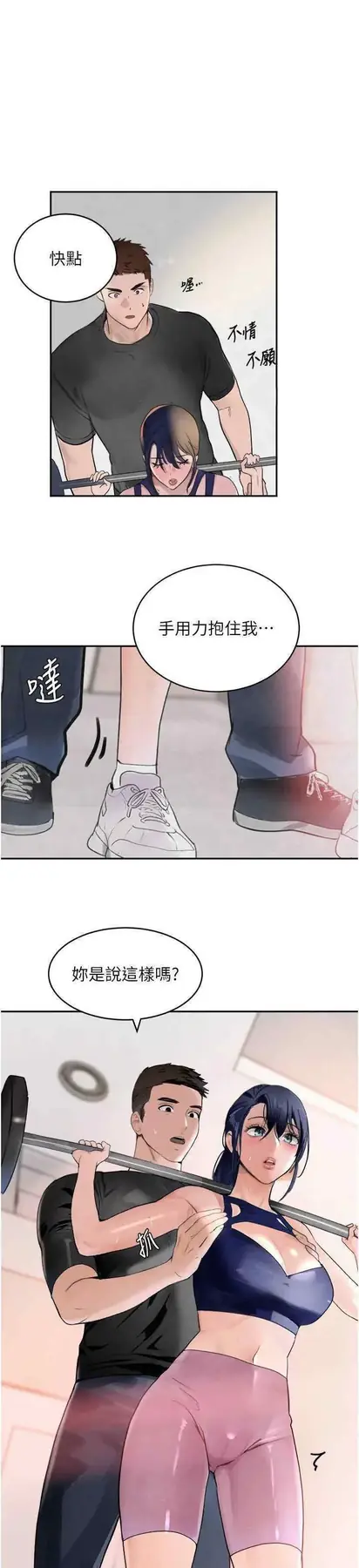 第18话 用手怀念被顶的感觉_黑道千金-皮皮兔动漫