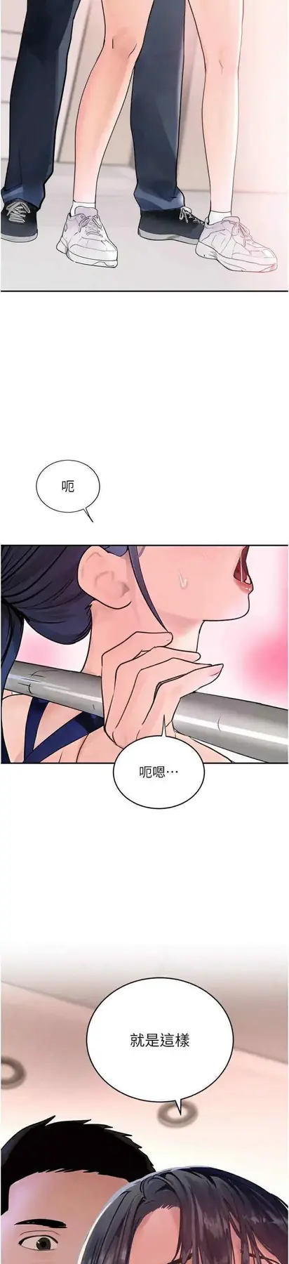 第18话  用手怀念被顶的感觉_黑道千金