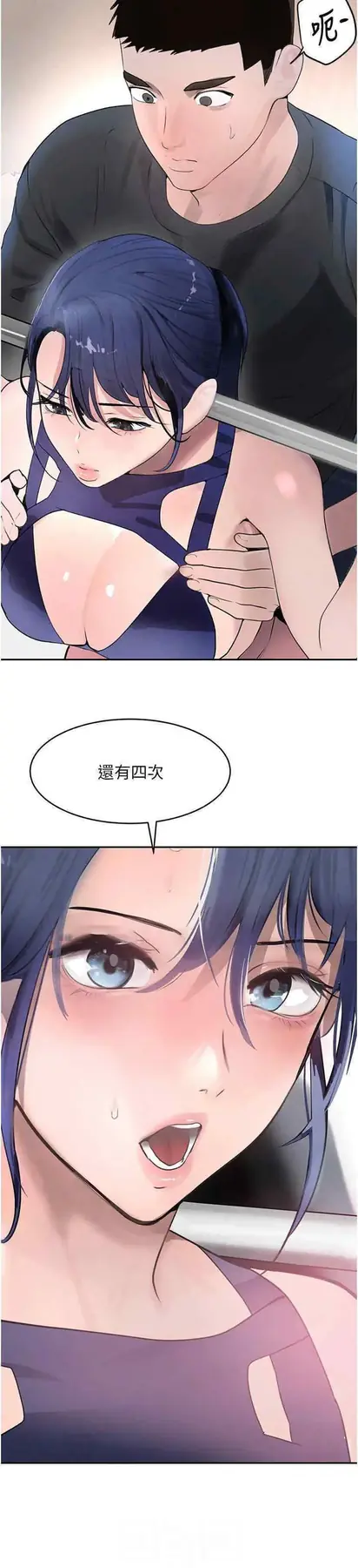第18话  用手怀念被顶的感觉_黑道千金