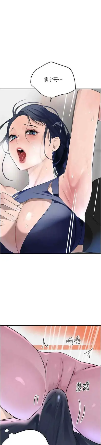 第18话  用手怀念被顶的感觉_黑道千金