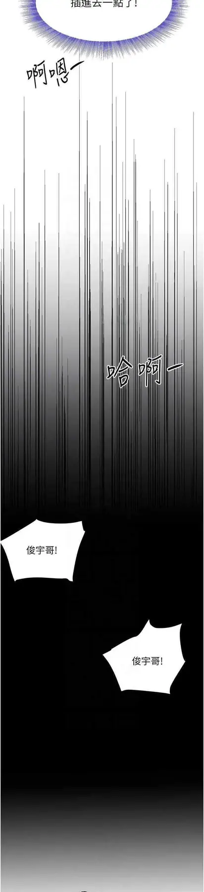 第18话  用手怀念被顶的感觉_黑道千金