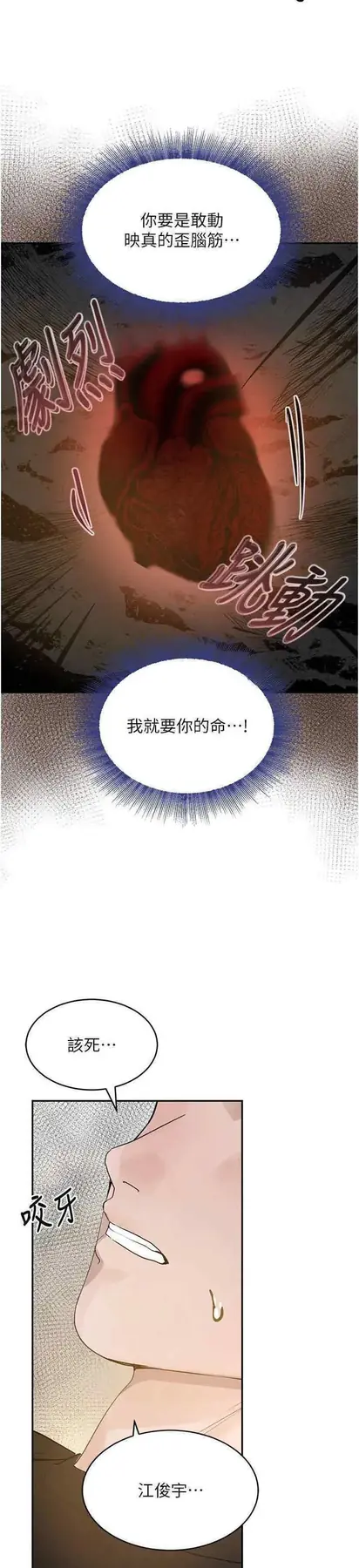 第18话  用手怀念被顶的感觉_黑道千金