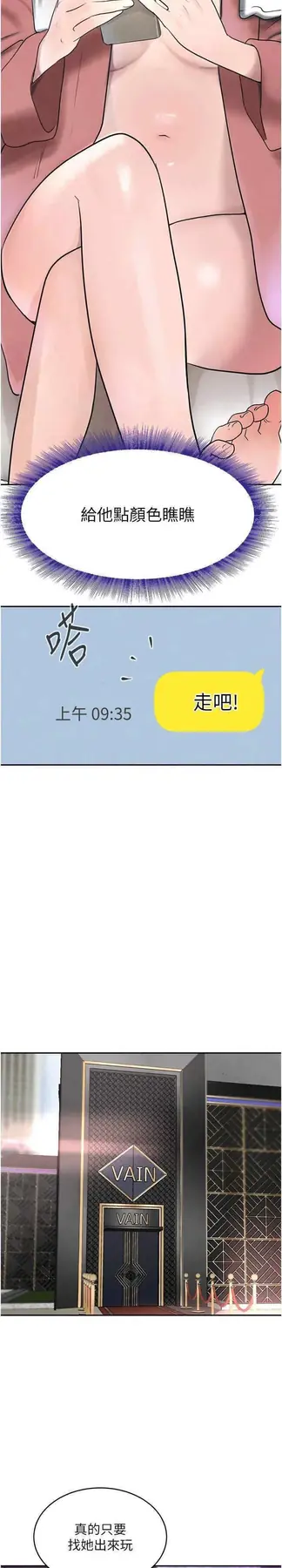 第18话  用手怀念被顶的感觉_黑道千金
