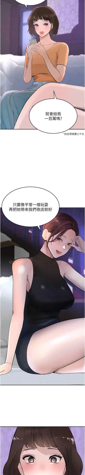 第18话  用手怀念被顶的感觉_黑道千金
