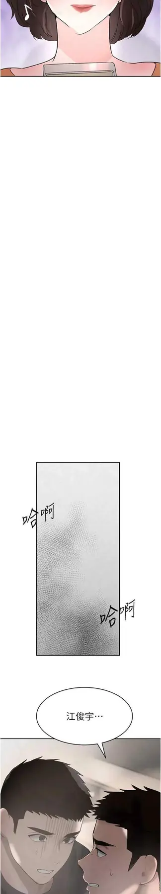 第18话  用手怀念被顶的感觉_黑道千金