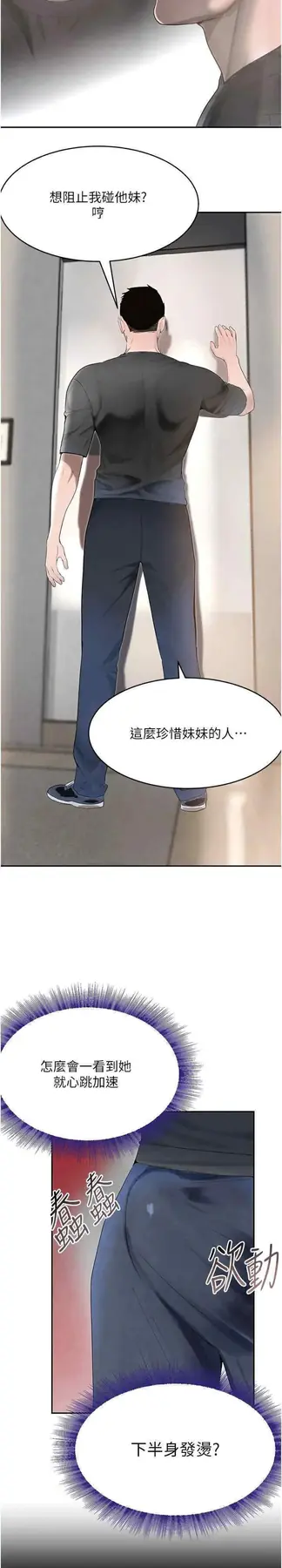 第18话  用手怀念被顶的感觉_黑道千金