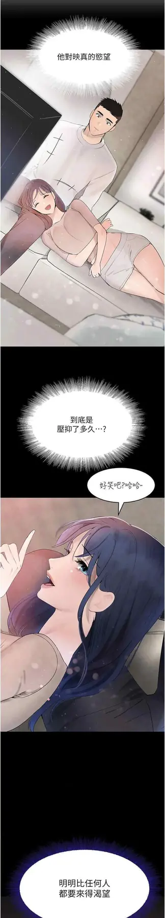 第18话  用手怀念被顶的感觉_黑道千金