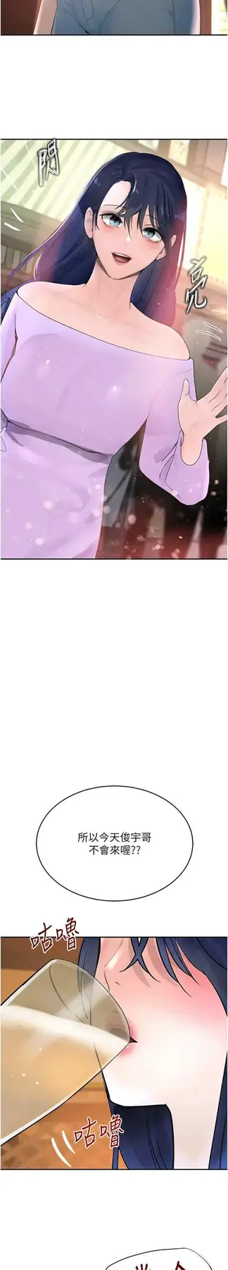 第18话  用手怀念被顶的感觉_黑道千金