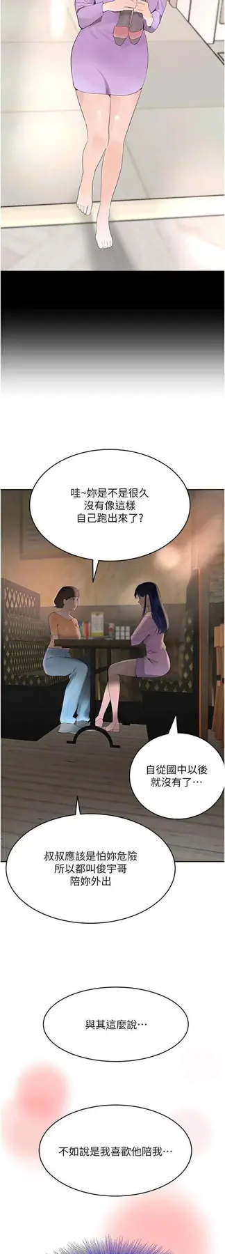 第18话  用手怀念被顶的感觉_黑道千金