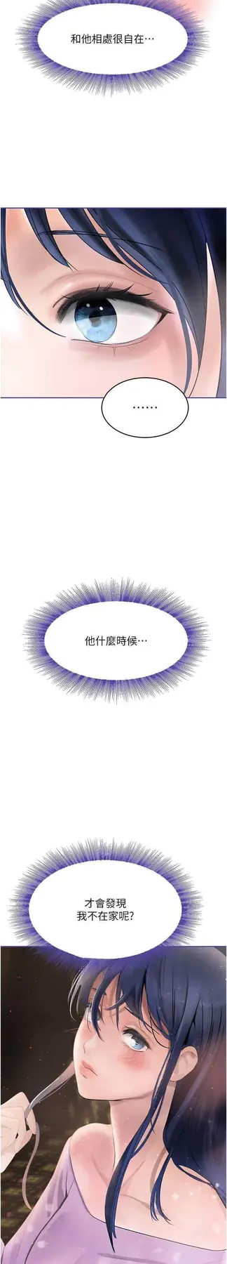 第18话  用手怀念被顶的感觉_黑道千金