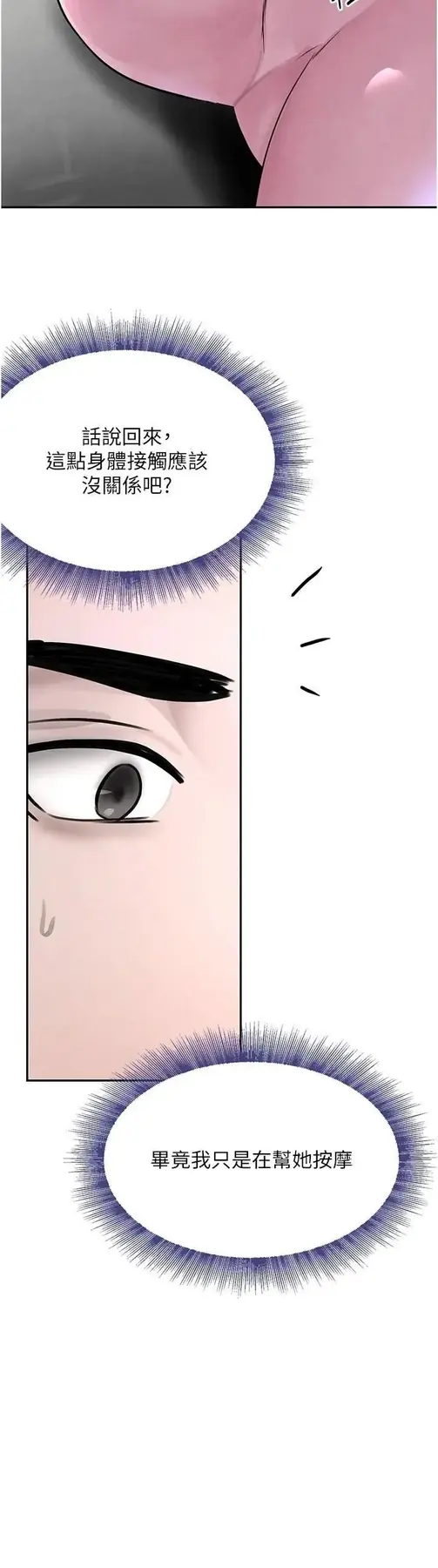 第17话  咸湿级近距离接触♥_黑道千金