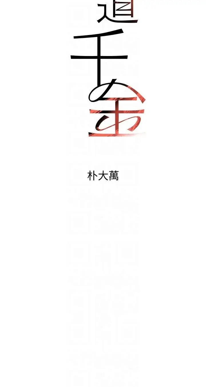 第17话  咸湿级近距离接触♥_黑道千金