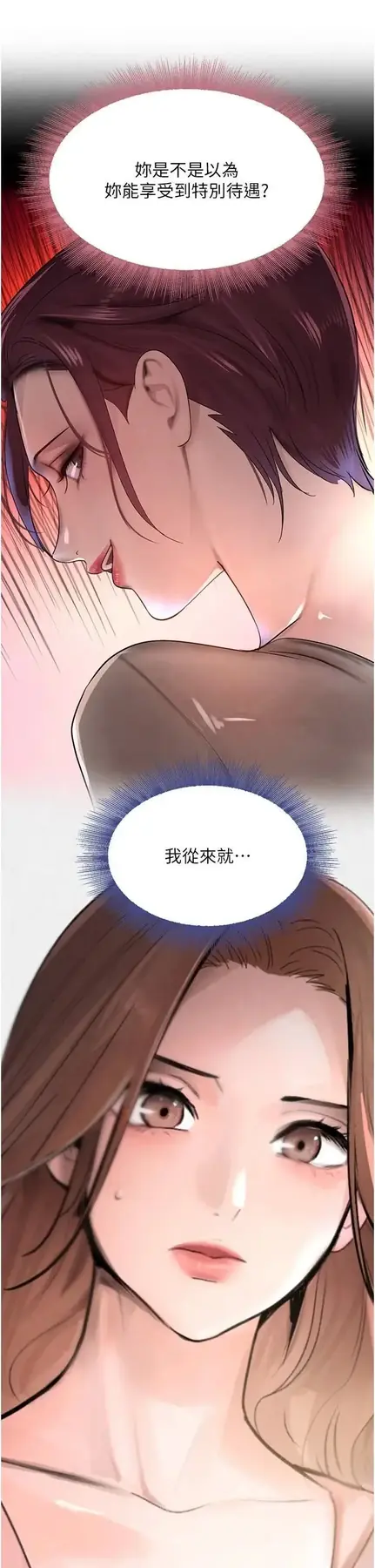第17话  咸湿级近距离接触♥_黑道千金