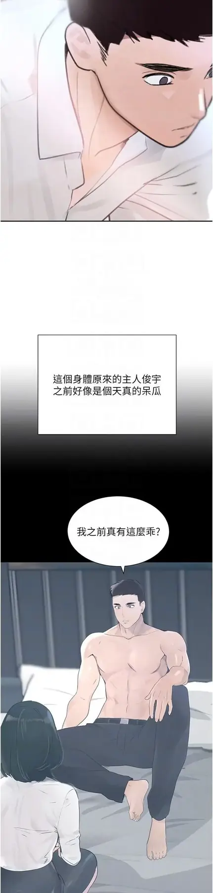 第17话  咸湿级近距离接触♥_黑道千金
