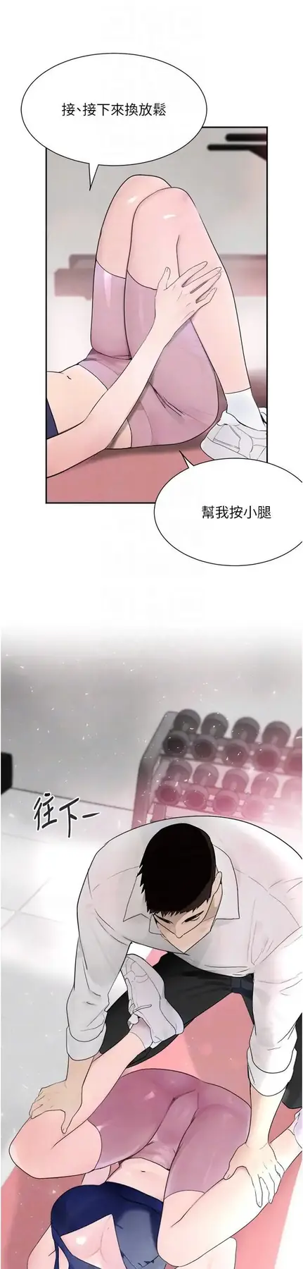 第17话  咸湿级近距离接触♥_黑道千金