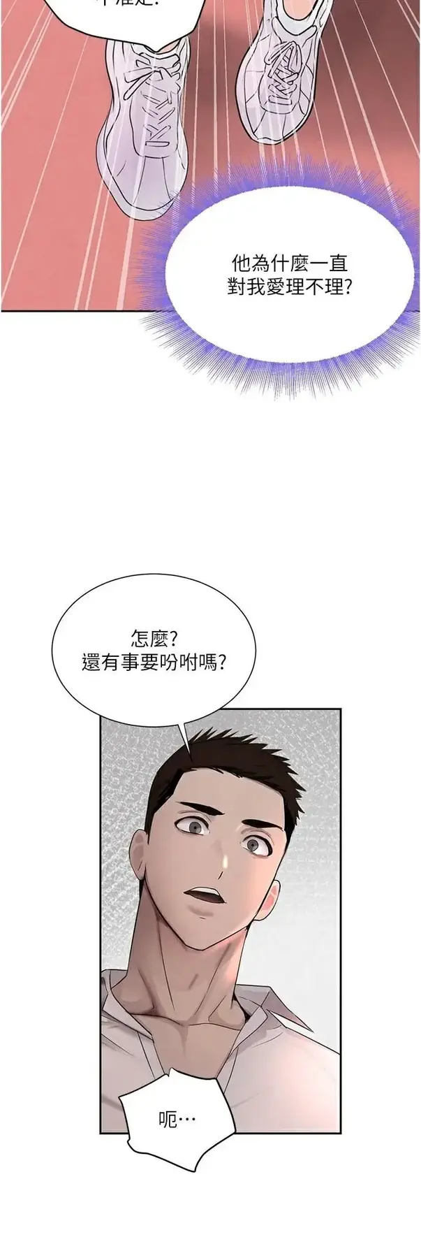 第17话  咸湿级近距离接触♥_黑道千金