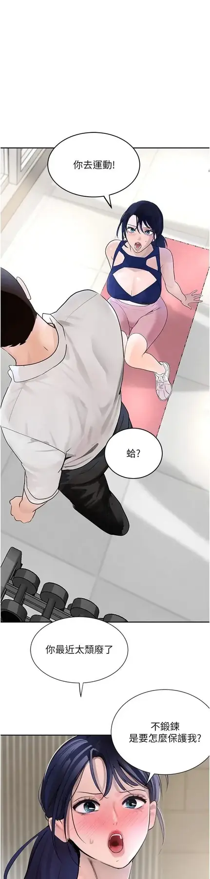 第17话  咸湿级近距离接触♥_黑道千金