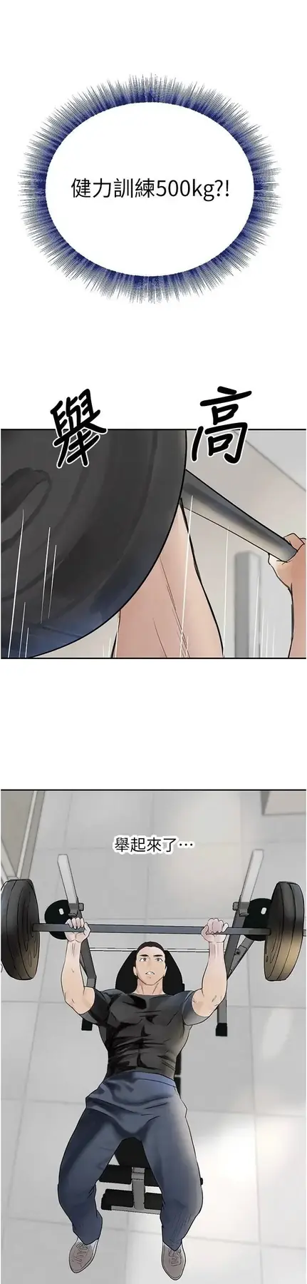 第17话  咸湿级近距离接触♥_黑道千金