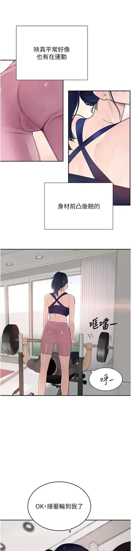 第17话  咸湿级近距离接触♥_黑道千金