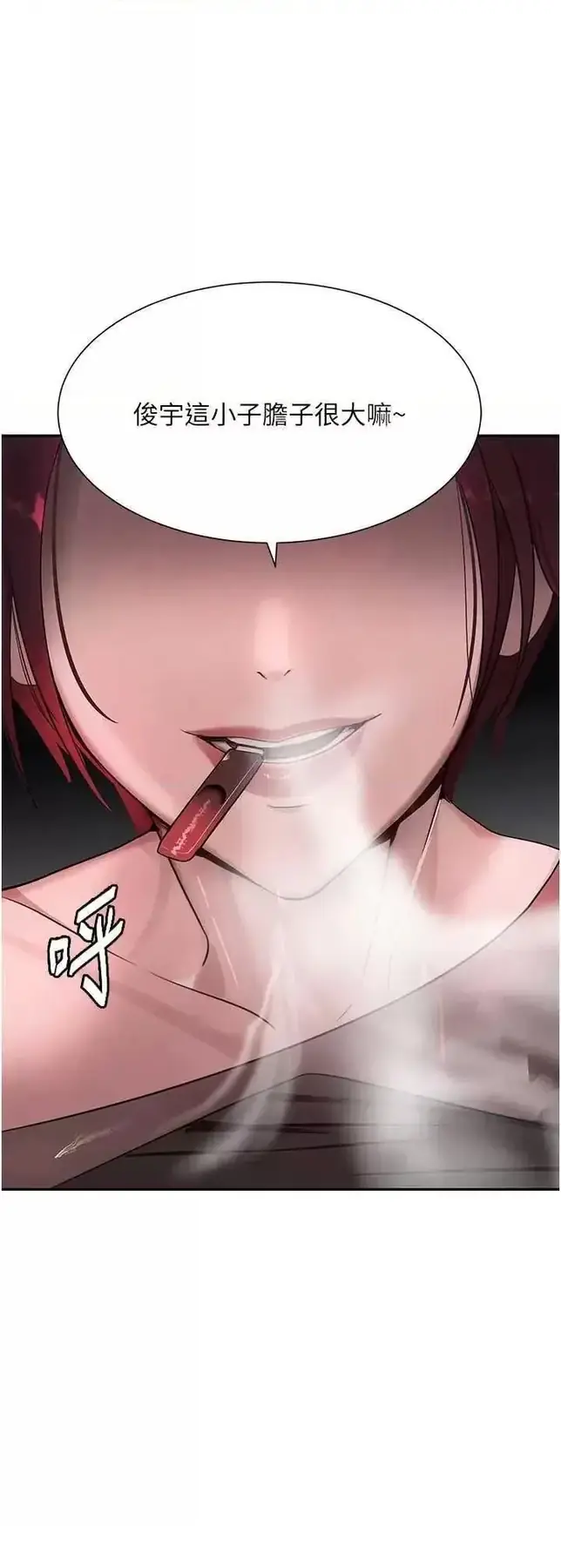 第16话  人人喊插的下女洞_黑道千金-皮皮兔动漫