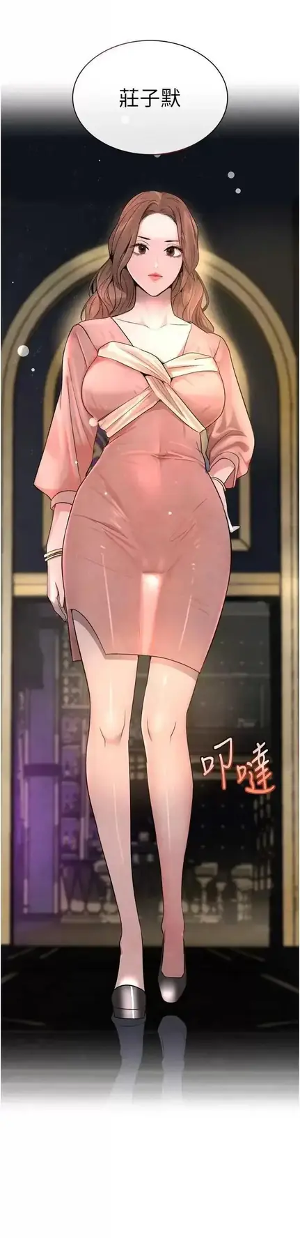 第16话  人人喊插的下女洞_黑道千金