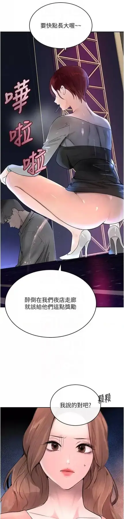 第16话  人人喊插的下女洞_黑道千金