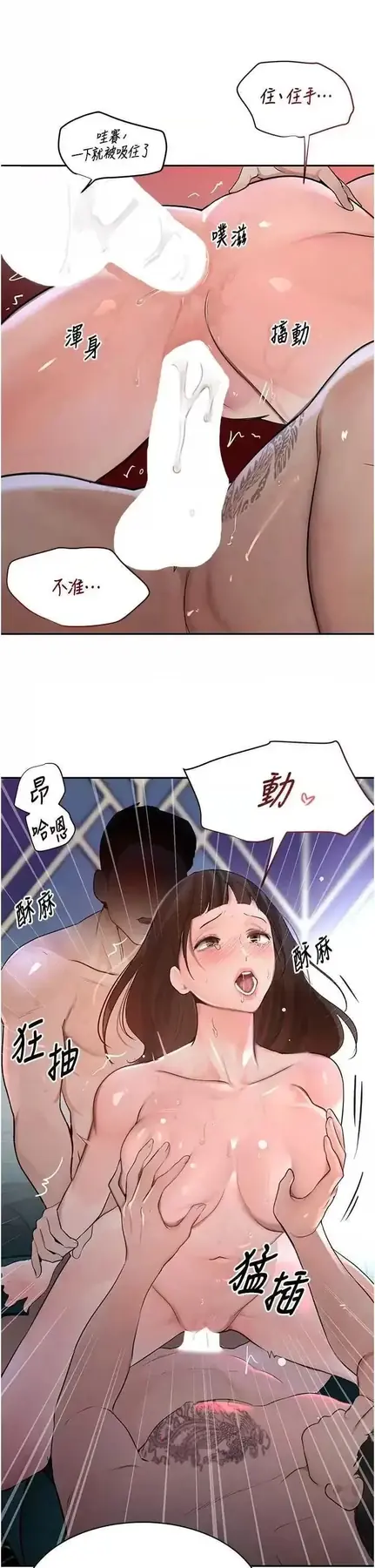 第16话  人人喊插的下女洞_黑道千金