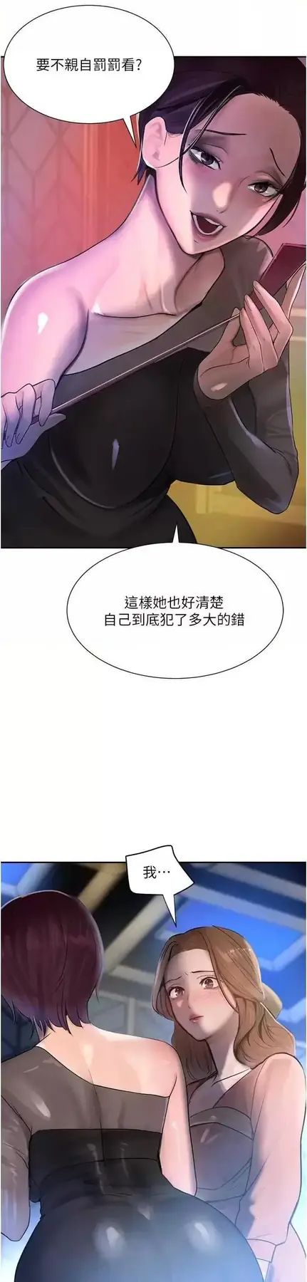 第16话  人人喊插的下女洞_黑道千金