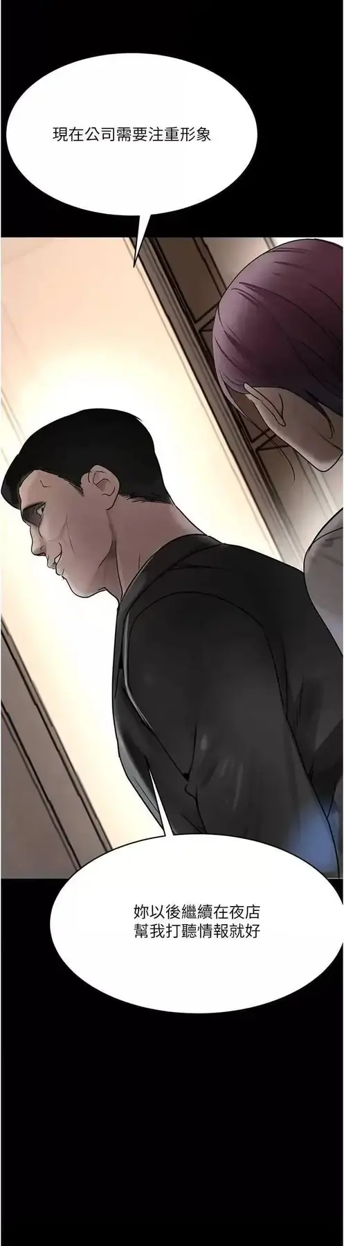 第16话  人人喊插的下女洞_黑道千金