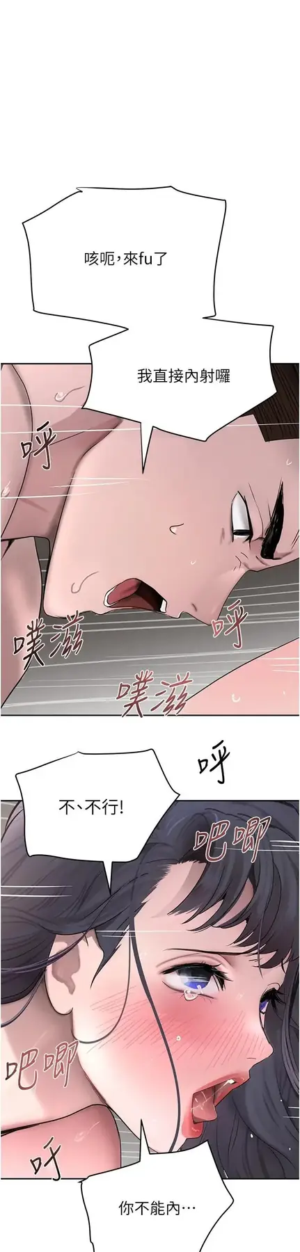第15话  新猎物闪「尿」登场!_黑道千金-皮皮兔动漫