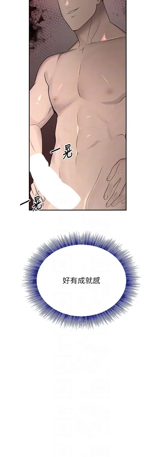 第15话  新猎物闪「尿」登场!_黑道千金