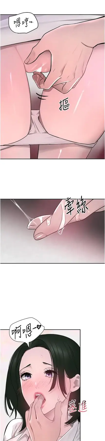 第15话  新猎物闪「尿」登场!_黑道千金
