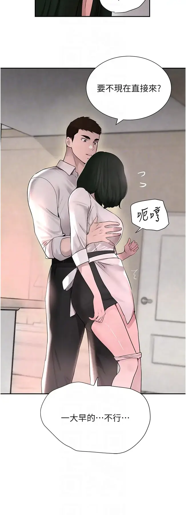 第15话  新猎物闪「尿」登场!_黑道千金